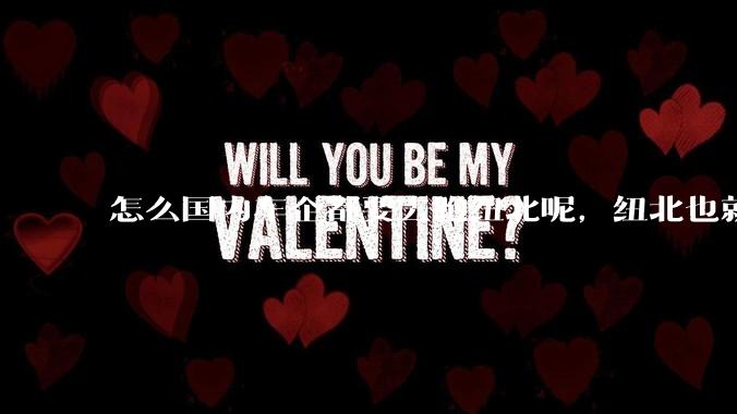 怎么国内车企都要去跑纽北呢，纽北也就是个普通赛道?