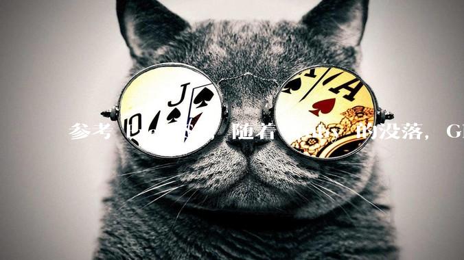 参考 FreeBSD，随着 Ruby 的没落，GitHub、GitLab 是否会去 Ruby 化？